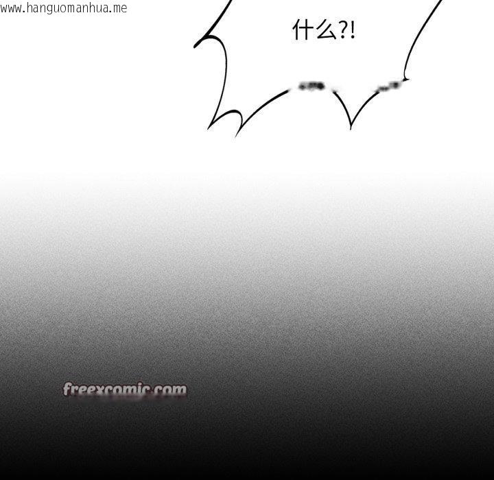 韩国漫画危险同学会韩漫_危险同学会-第58话在线免费阅读-韩国漫画-第126张图片