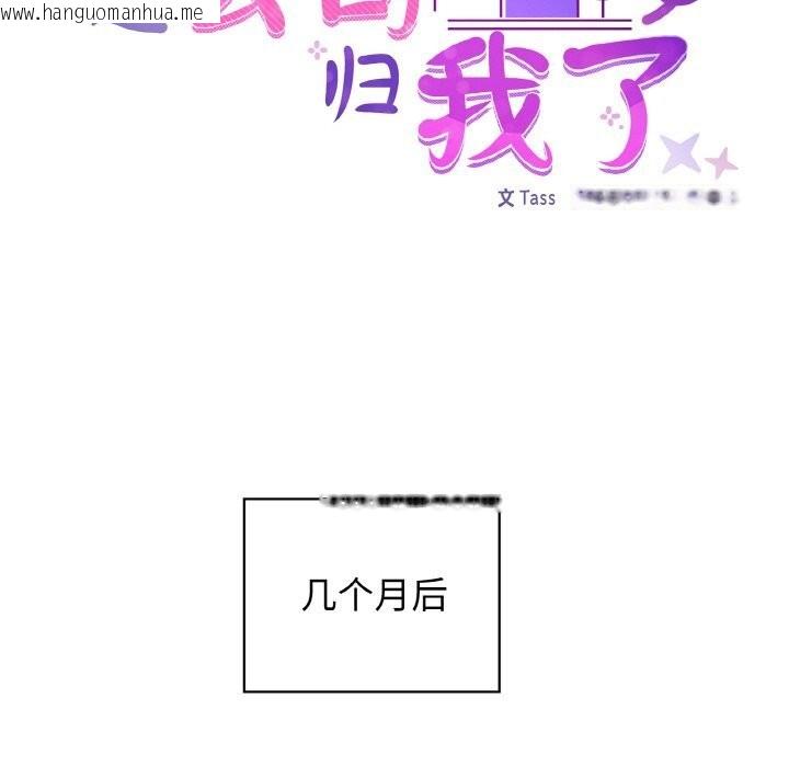 韩国漫画这公司归我了韩漫_这公司归我了-第43话在线免费阅读-韩国漫画-第58张图片