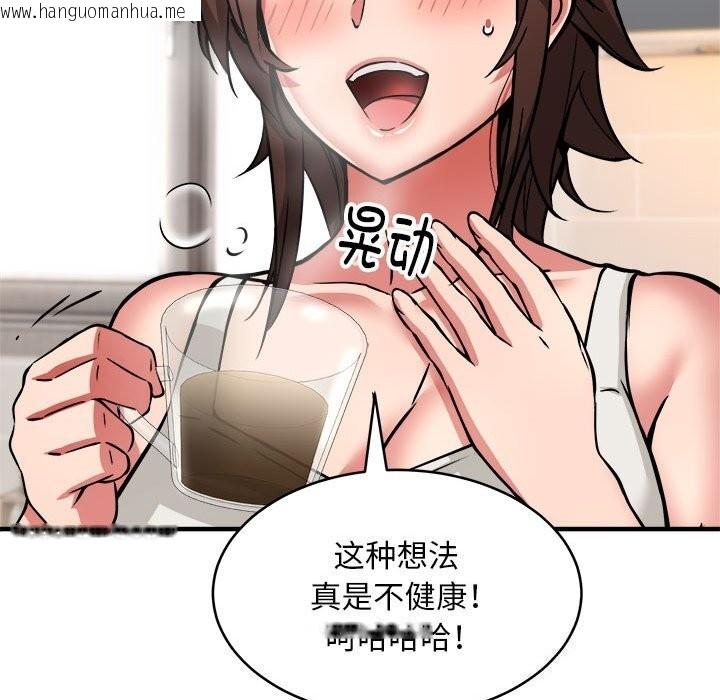 韩国漫画新都市外卖员韩漫_新都市外卖员-第38话在线免费阅读-韩国漫画-第133张图片
