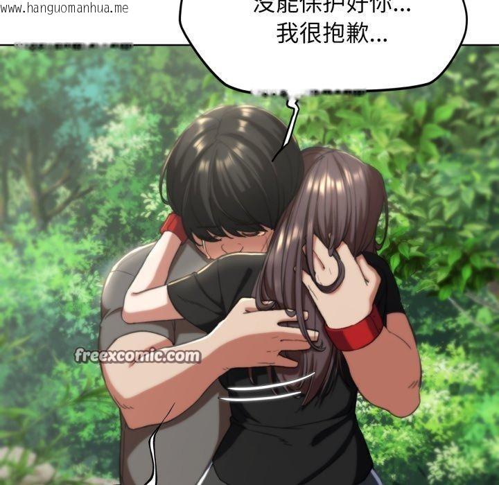 韩国漫画危险同学会韩漫_危险同学会-第58话在线免费阅读-韩国漫画-第108张图片