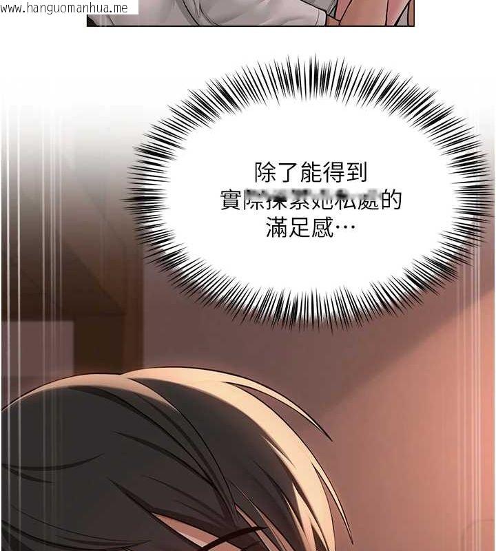 韩国漫画网红女老师韩漫_网红女老师-第7话-逆转情势的一击在线免费阅读-韩国漫画-第104张图片