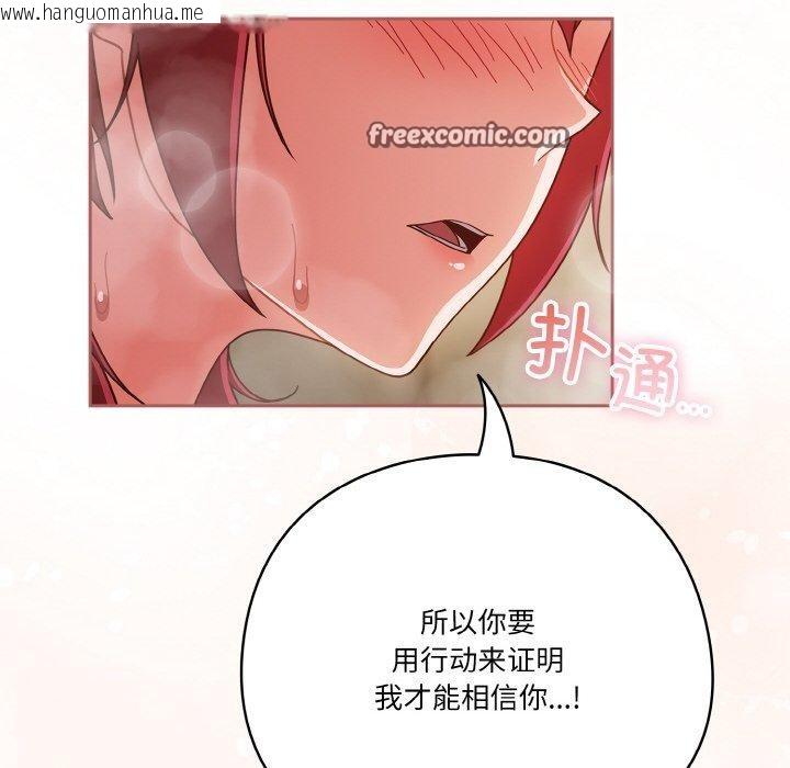 韩国漫画天降美差韩漫_天降美差-第42话在线免费阅读-韩国漫画-第174张图片