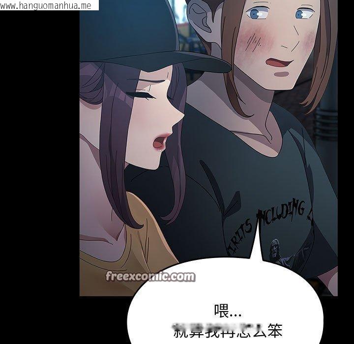 韩国漫画我家的赘婿大人/赘婿要通吃韩漫_我家的赘婿大人/赘婿要通吃-第84话在线免费阅读-韩国漫画-第139张图片