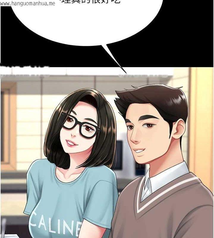 韩国漫画复仇母女丼韩漫_复仇母女丼-第96话-要留下来过夜吗?在线免费阅读-韩国漫画-第96张图片