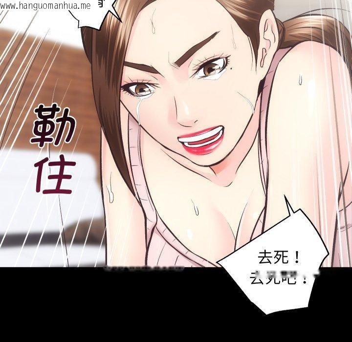 韩国漫画房产姐妹花韩漫_房产姐妹花-第32话在线免费阅读-韩国漫画-第61张图片