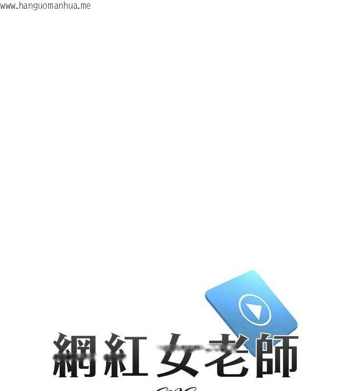 韩国漫画网红女老师韩漫_网红女老师-第3话-我喜欢诚实的人在线免费阅读-韩国漫画-第14张图片