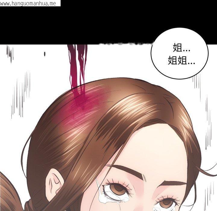 韩国漫画房产姐妹花韩漫_房产姐妹花-第32话在线免费阅读-韩国漫画-第65张图片