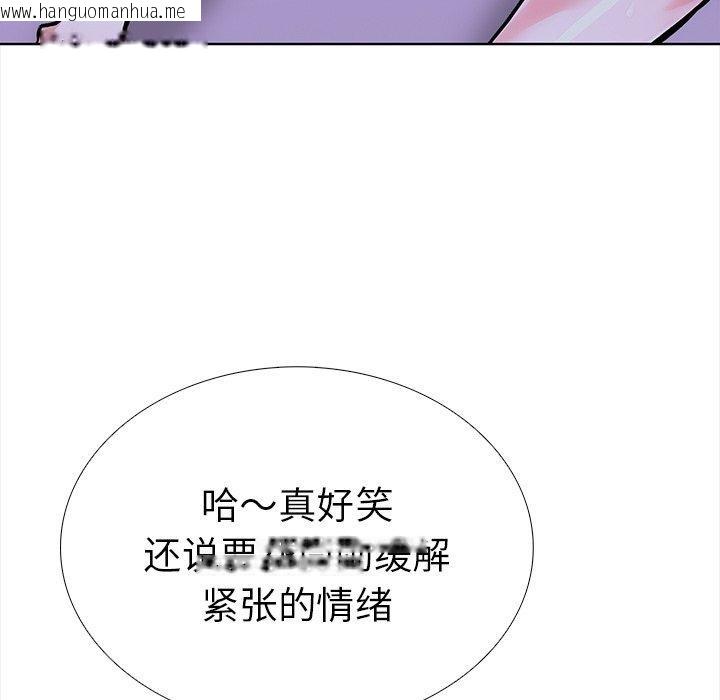 韩国漫画走不出的房间：第二季韩漫_走不出的房间：第二季-第30话在线免费阅读-韩国漫画-第121张图片