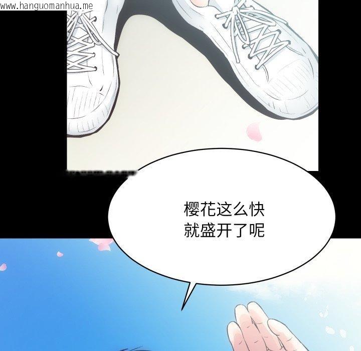 韩国漫画房产姐妹花韩漫_房产姐妹花-第32话在线免费阅读-韩国漫画-第6张图片