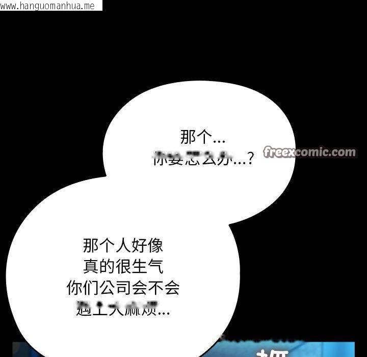 韩国漫画我家的赘婿大人/赘婿要通吃韩漫_我家的赘婿大人/赘婿要通吃-第84话在线免费阅读-韩国漫画-第143张图片