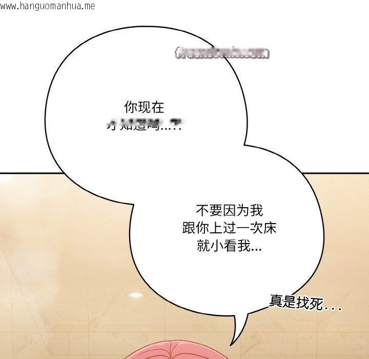 韩国漫画天降美差韩漫_天降美差-第42话在线免费阅读-韩国漫画-第117张图片