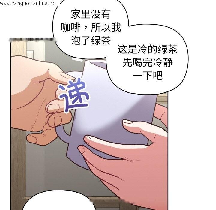 韩国漫画这公司归我了韩漫_这公司归我了-第43话在线免费阅读-韩国漫画-第19张图片