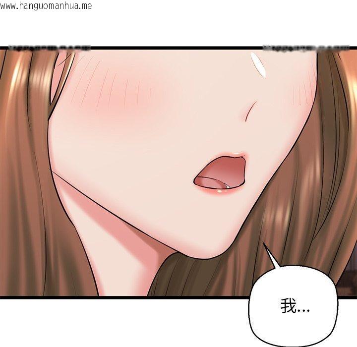 韩国漫画我的拉拉队宝贝韩漫_我的拉拉队宝贝-第31话在线免费阅读-韩国漫画-第49张图片