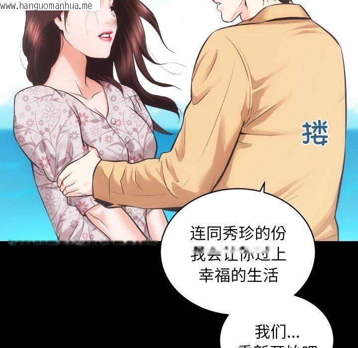 韩国漫画房产姐妹花韩漫_房产姐妹花-第32话在线免费阅读-韩国漫画-第93张图片
