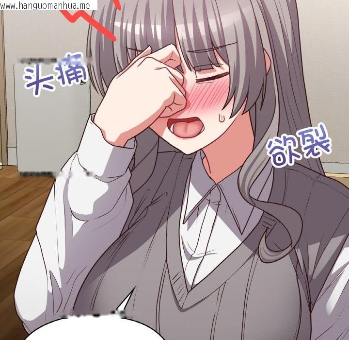 韩国漫画这公司归我了韩漫_这公司归我了-第43话在线免费阅读-韩国漫画-第97张图片
