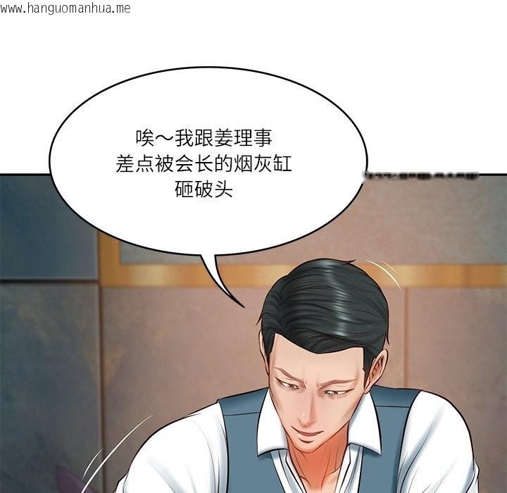 韩国漫画财阀家的女婿韩漫_财阀家的女婿-第21话在线免费阅读-韩国漫画-第62张图片