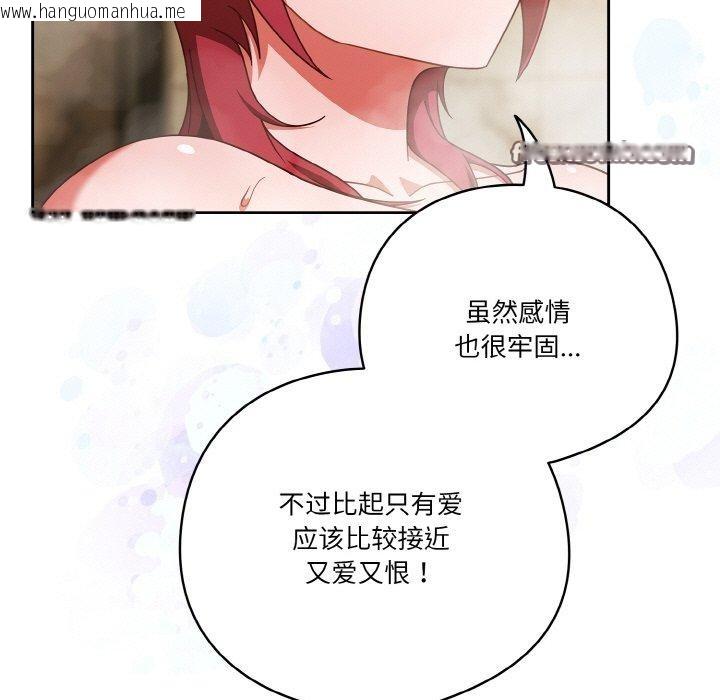 韩国漫画天降美差韩漫_天降美差-第42话在线免费阅读-韩国漫画-第157张图片