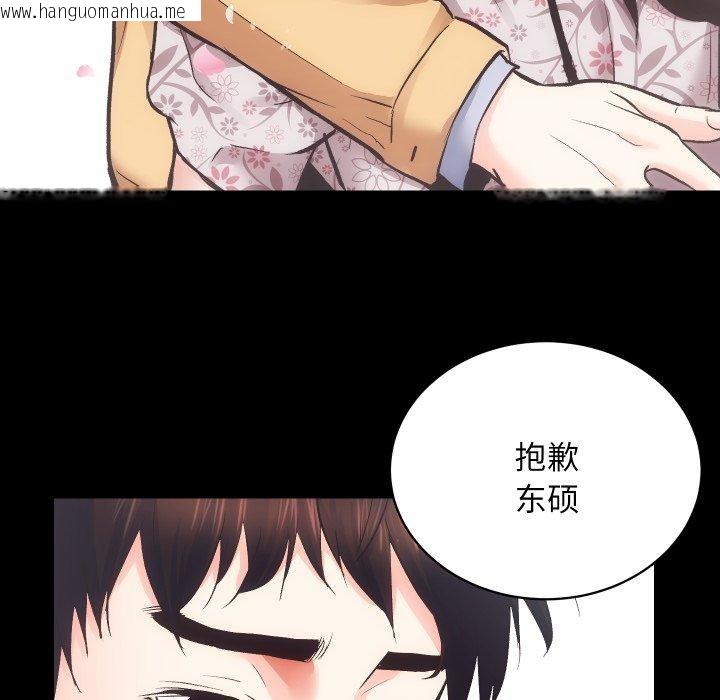 韩国漫画房产姐妹花韩漫_房产姐妹花-第32话在线免费阅读-韩国漫画-第15张图片