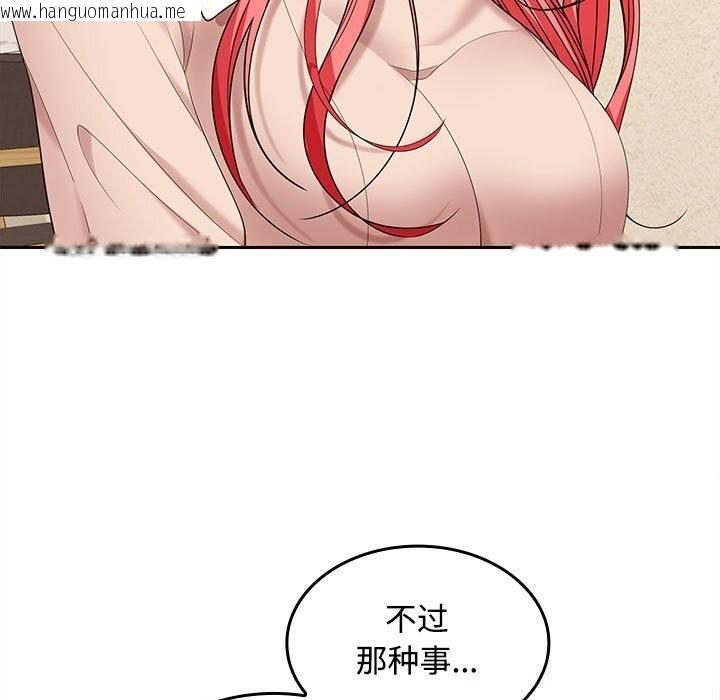 韩国漫画在公司偷偷爱韩漫_在公司偷偷爱-第44话在线免费阅读-韩国漫画-第22张图片