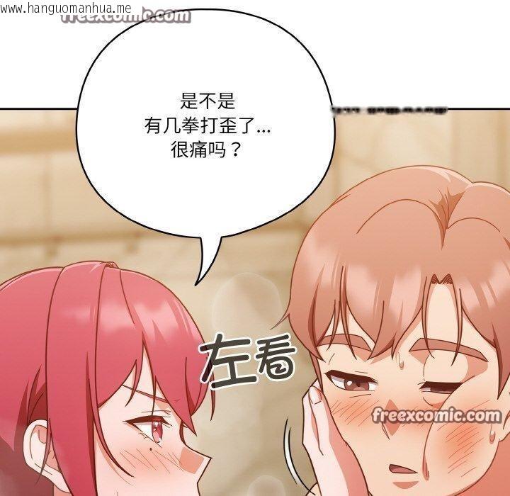 韩国漫画天降美差韩漫_天降美差-第42话在线免费阅读-韩国漫画-第150张图片