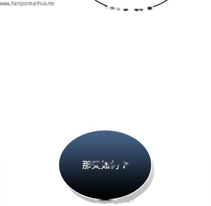 韩国漫画在公司偷偷爱韩漫_在公司偷偷爱-第44话在线免费阅读-韩国漫画-第80张图片