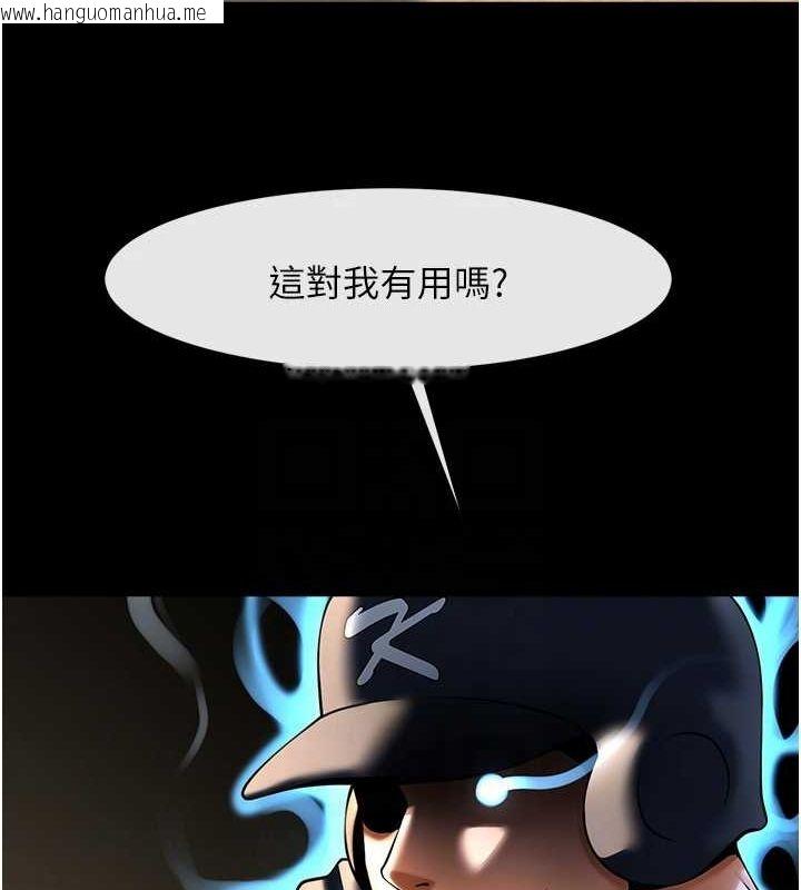 韩国漫画炸裂吧!巨棒韩漫_炸裂吧!巨棒-第71话-美女主播在线免费阅读-韩国漫画-第15张图片