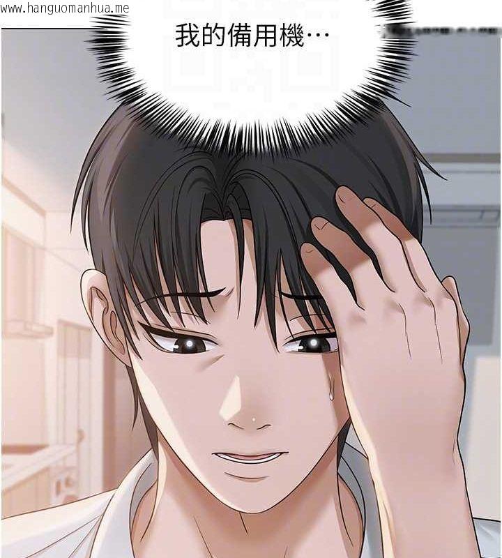 韩国漫画网红女老师韩漫_网红女老师-第2话-我来让你梦想成真在线免费阅读-韩国漫画-第94张图片