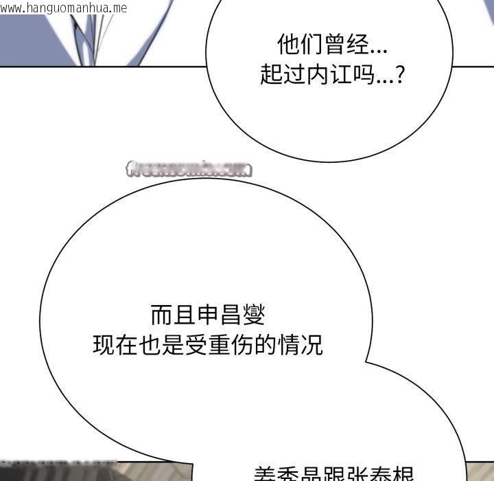 韩国漫画危险同学会韩漫_危险同学会-第58话在线免费阅读-韩国漫画-第131张图片