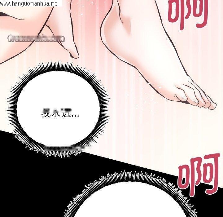 韩国漫画房产姐妹花韩漫_房产姐妹花-第32话在线免费阅读-韩国漫画-第112张图片