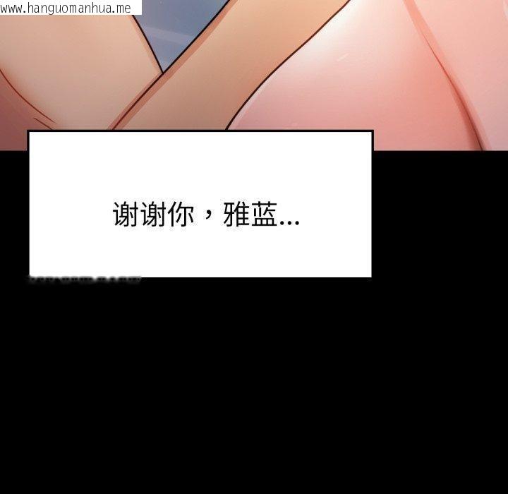 韩国漫画完美妻子的背叛/背叛的开始韩漫_完美妻子的背叛/背叛的开始-第65话在线免费阅读-韩国漫画-第110张图片