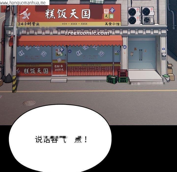 韩国漫画我家的赘婿大人/赘婿要通吃韩漫_我家的赘婿大人/赘婿要通吃-第84话在线免费阅读-韩国漫画-第229张图片