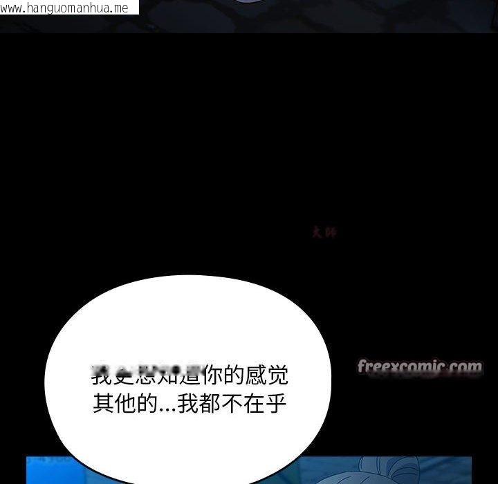 韩国漫画我家的赘婿大人/赘婿要通吃韩漫_我家的赘婿大人/赘婿要通吃-第84话在线免费阅读-韩国漫画-第156张图片