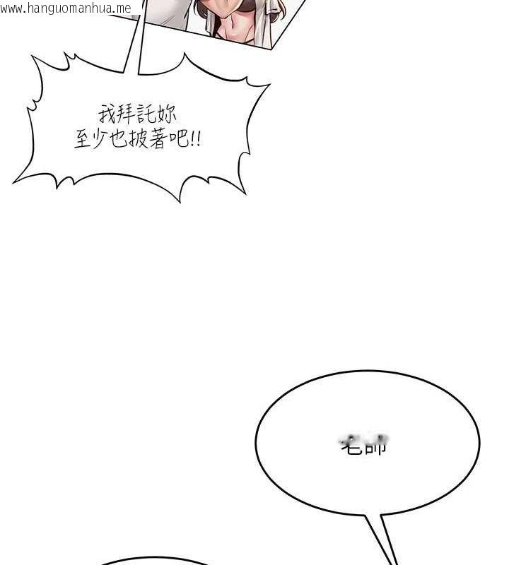 韩国漫画网红女老师韩漫_网红女老师-第6话-成为性爱影片的男主角在线免费阅读-韩国漫画-第104张图片
