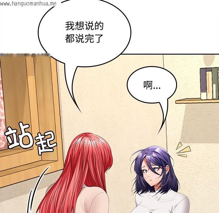 韩国漫画在公司偷偷爱韩漫_在公司偷偷爱-第44话在线免费阅读-韩国漫画-第95张图片