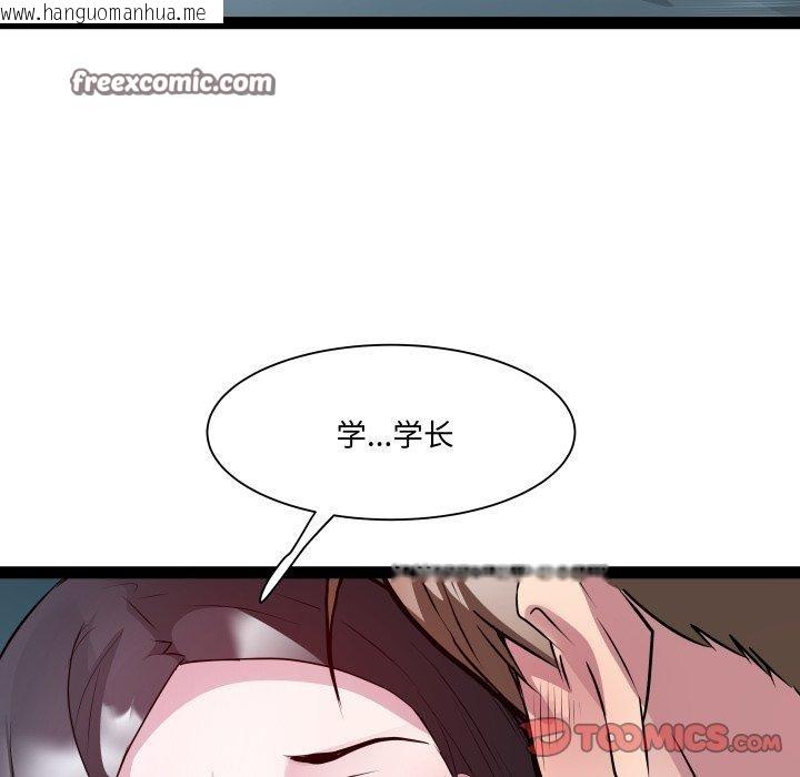 韩国漫画RE：23岁韩漫_RE：23岁-第35话在线免费阅读-韩国漫画-第93张图片