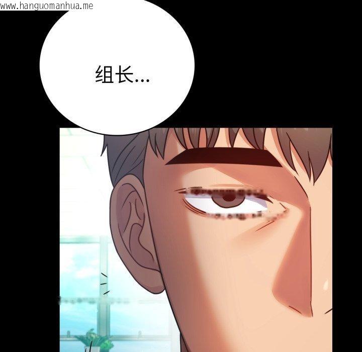 韩国漫画完美妻子的背叛/背叛的开始韩漫_完美妻子的背叛/背叛的开始-第65话在线免费阅读-韩国漫画-第46张图片