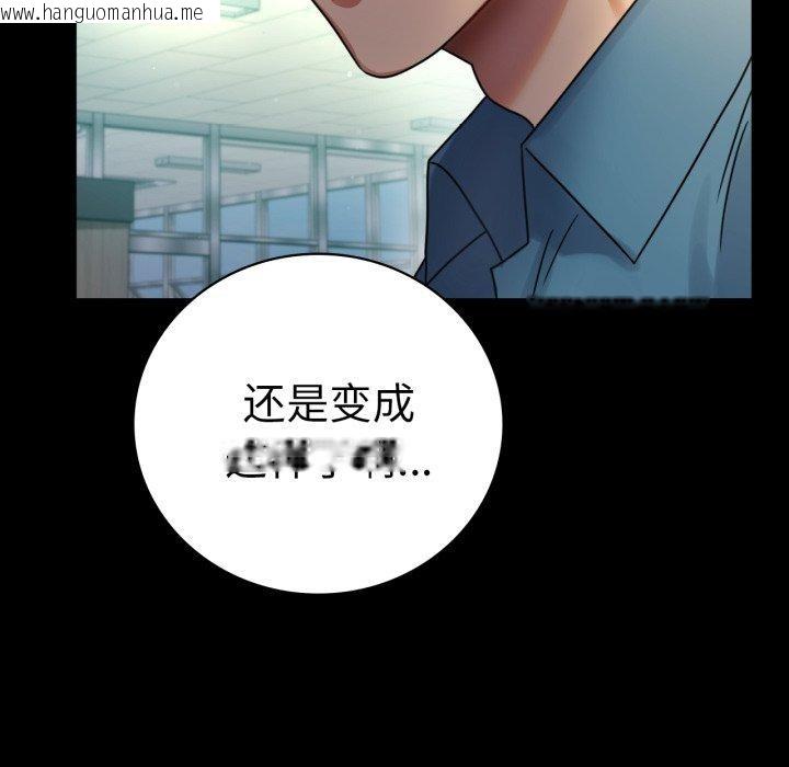 韩国漫画完美妻子的背叛/背叛的开始韩漫_完美妻子的背叛/背叛的开始-第65话在线免费阅读-韩国漫画-第55张图片