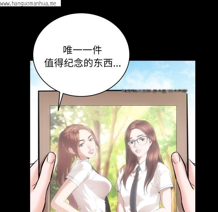 韩国漫画房产姐妹花韩漫_房产姐妹花-第32话在线免费阅读-韩国漫画-第87张图片