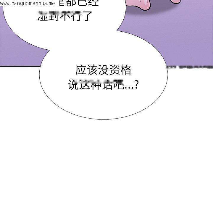 韩国漫画走不出的房间：第二季韩漫_走不出的房间：第二季-第30话在线免费阅读-韩国漫画-第126张图片