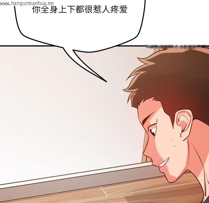 韩国漫画恋人未满韩漫_恋人未满-第39话在线免费阅读-韩国漫画-第78张图片
