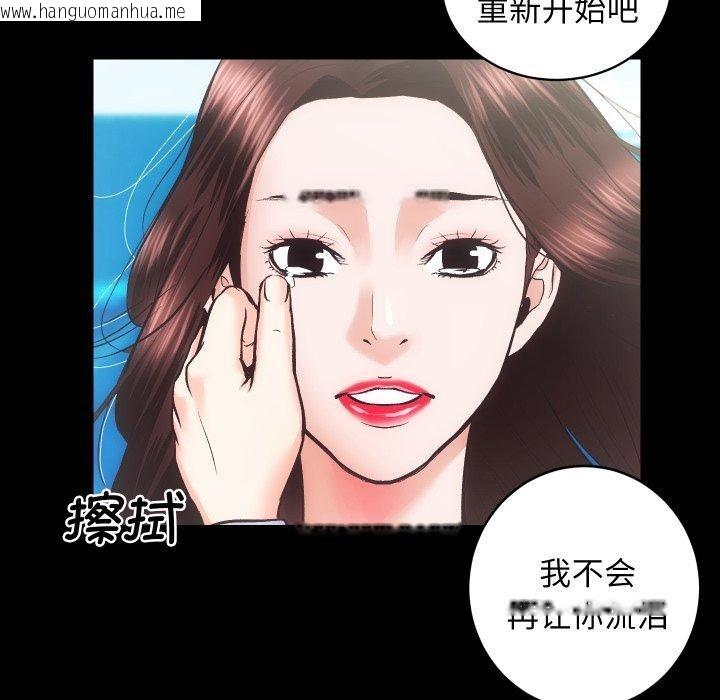 韩国漫画房产姐妹花韩漫_房产姐妹花-第32话在线免费阅读-韩国漫画-第94张图片