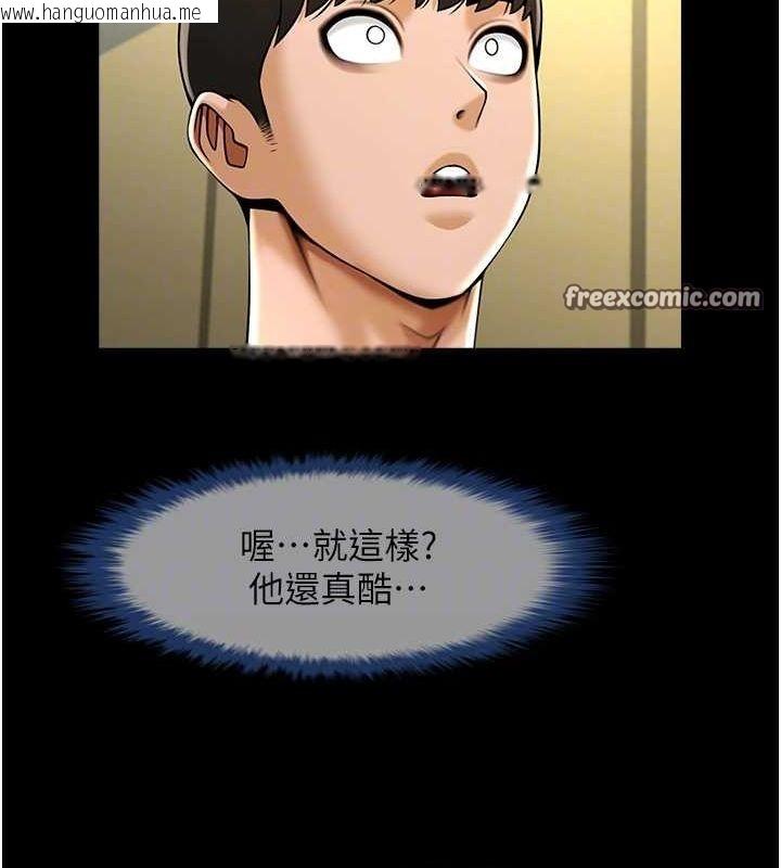 韩国漫画炸裂吧!巨棒韩漫_炸裂吧!巨棒-第71话-美女主播在线免费阅读-韩国漫画-第96张图片