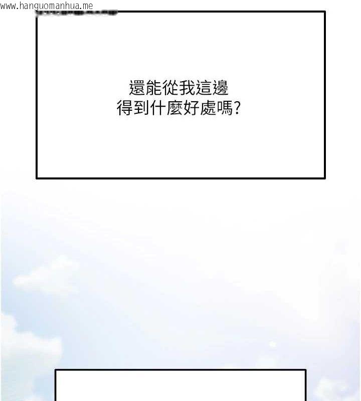 韩国漫画网红女老师韩漫_网红女老师-第4话-突然展开的口交攻防战!在线免费阅读-韩国漫画-第29张图片