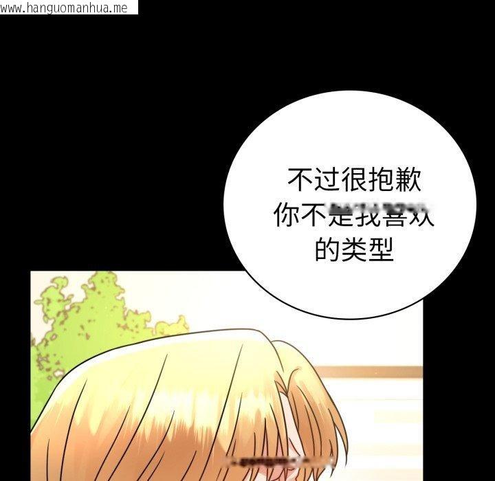 韩国漫画完美妻子的背叛/背叛的开始韩漫_完美妻子的背叛/背叛的开始-第65话在线免费阅读-韩国漫画-第35张图片