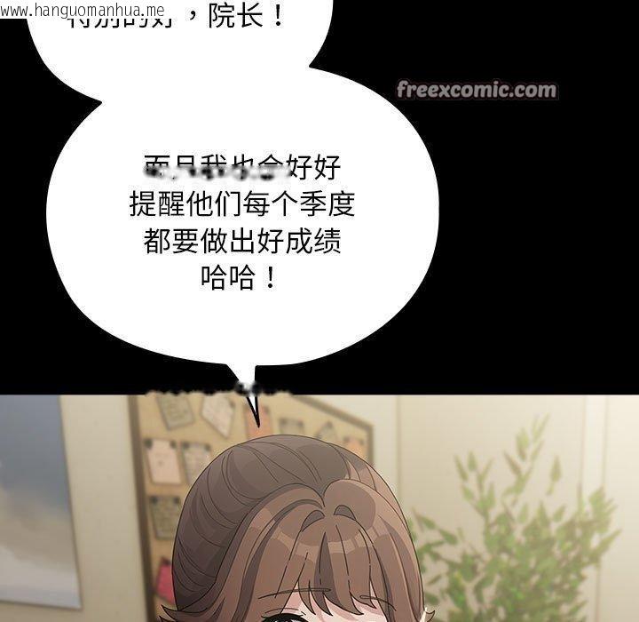 韩国漫画我家的赘婿大人/赘婿要通吃韩漫_我家的赘婿大人/赘婿要通吃-第84话在线免费阅读-韩国漫画-第25张图片
