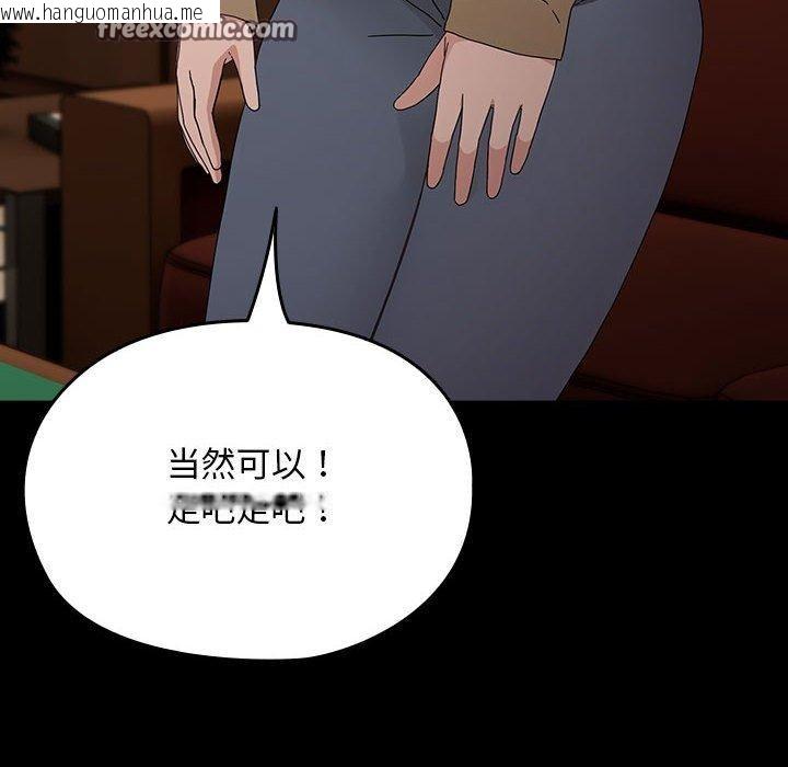 韩国漫画我家的赘婿大人/赘婿要通吃韩漫_我家的赘婿大人/赘婿要通吃-第84话在线免费阅读-韩国漫画-第34张图片