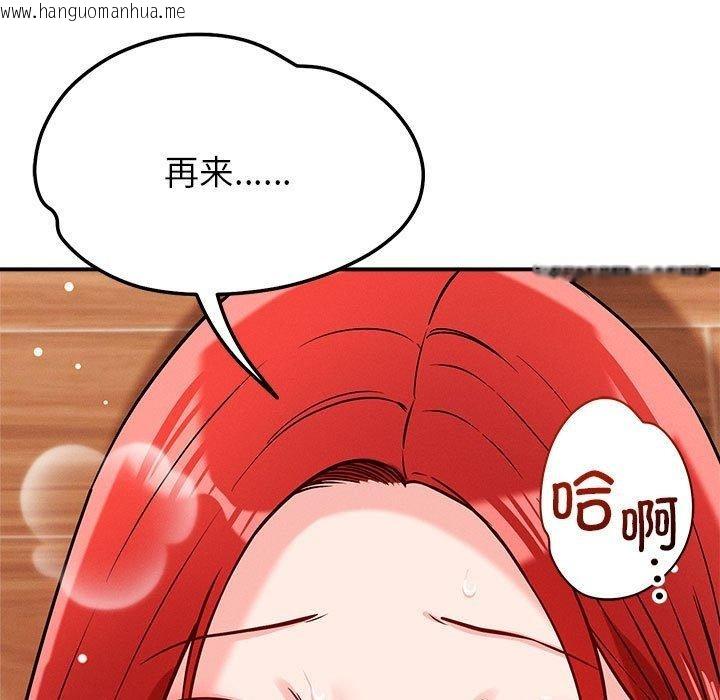 韩国漫画恋人未满韩漫_恋人未满-第39话在线免费阅读-韩国漫画-第17张图片