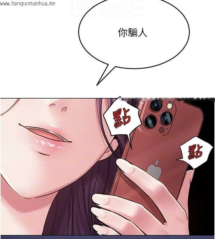韩国漫画网红女老师韩漫_网红女老师-第3话-我喜欢诚实的人在线免费阅读-韩国漫画-第102张图片