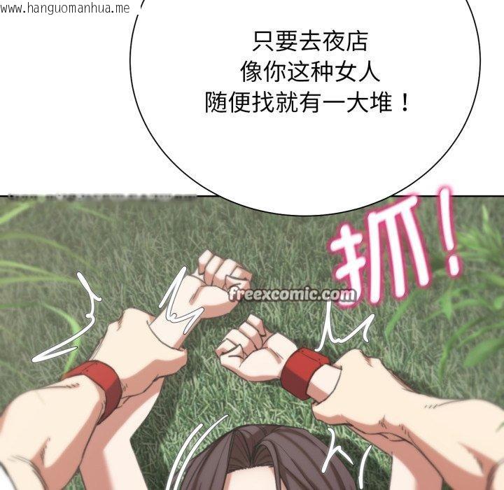 韩国漫画危险同学会韩漫_危险同学会-第58话在线免费阅读-韩国漫画-第47张图片