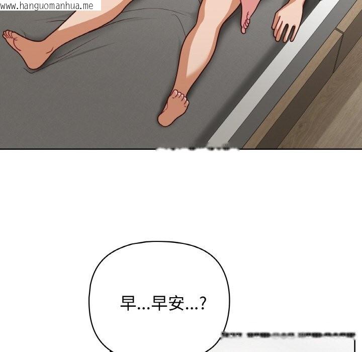 韩国漫画这公司归我了韩漫_这公司归我了-第43话在线免费阅读-韩国漫画-第12张图片